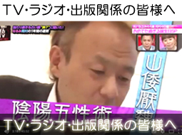 大阪 ミナミ よく当たる占い ・ 鑑定師 山倭厭魏 「占いサロンYAMATO」
